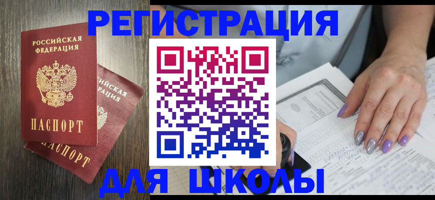 прописка для военкомата в Алтайском крае