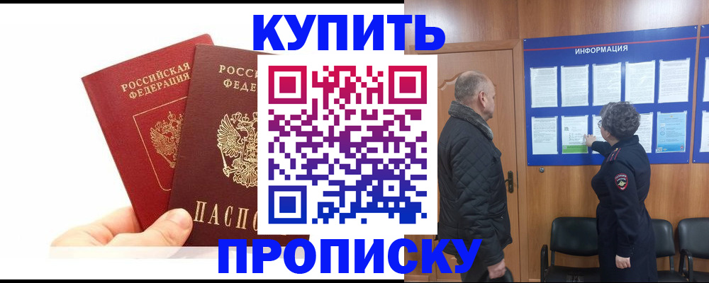 временная регистрация законно в Алтайском крае